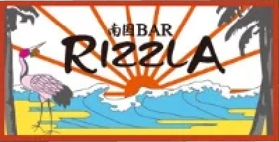 南国BAR RIZZLA|OHIRU REGGAE｜お昼レゲエ｜尾張旭市森林公園 無料野外イベント