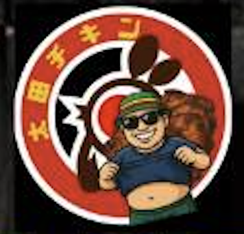 大田チキン|OHIRU REGGAE｜お昼レゲエ｜尾張旭市森林公園 無料野外イベント